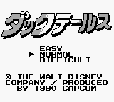 Duck Tales (Japan) Title Screen